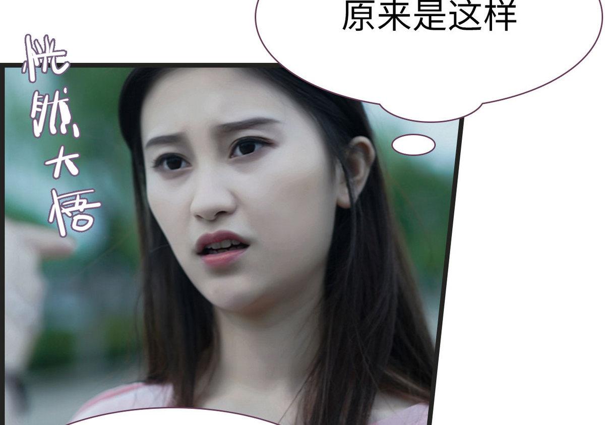 腹黑老公小萌妻 - 第29話 - 5