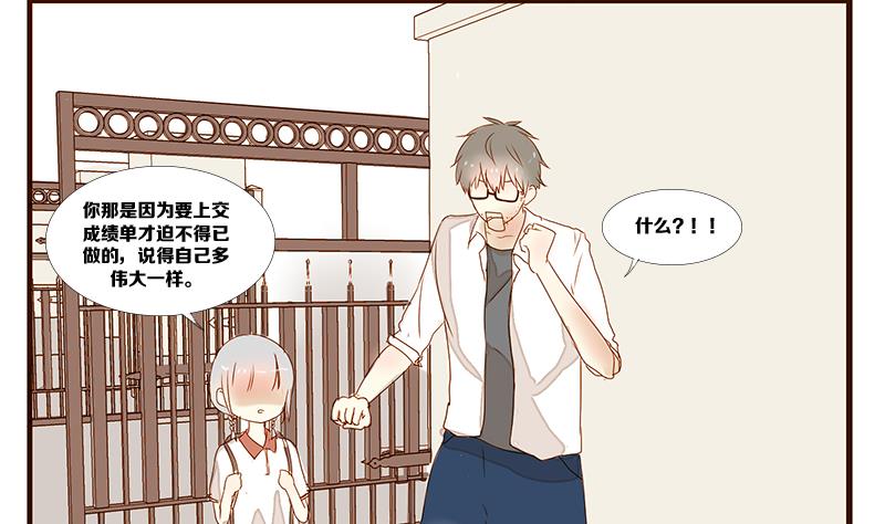 第11话 游戏中的回忆 十一-第11话