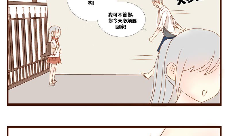 第11话 游戏中的回忆 十一-第11话