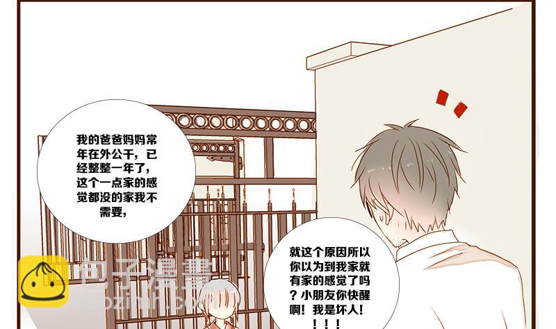 第11话 游戏中的回忆 十一-第11话