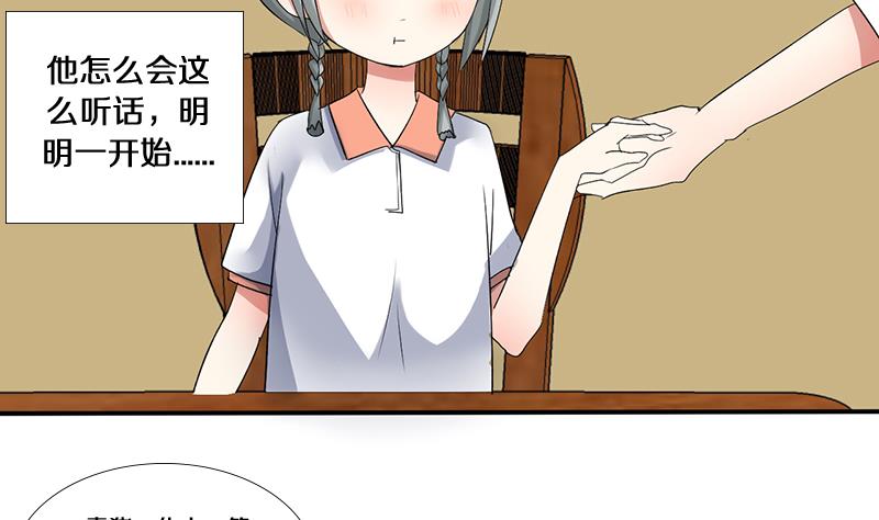 第13话 游戏中的回忆 十三-第13话