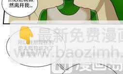 第19话 外星人与妖怪 二-第19话