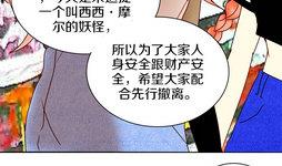 第19话 外星人与妖怪 二-第19话