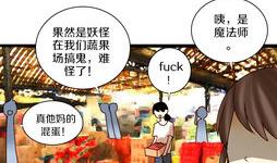 第19话 外星人与妖怪 二-第19话