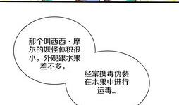 第19话 外星人与妖怪 二-第19话