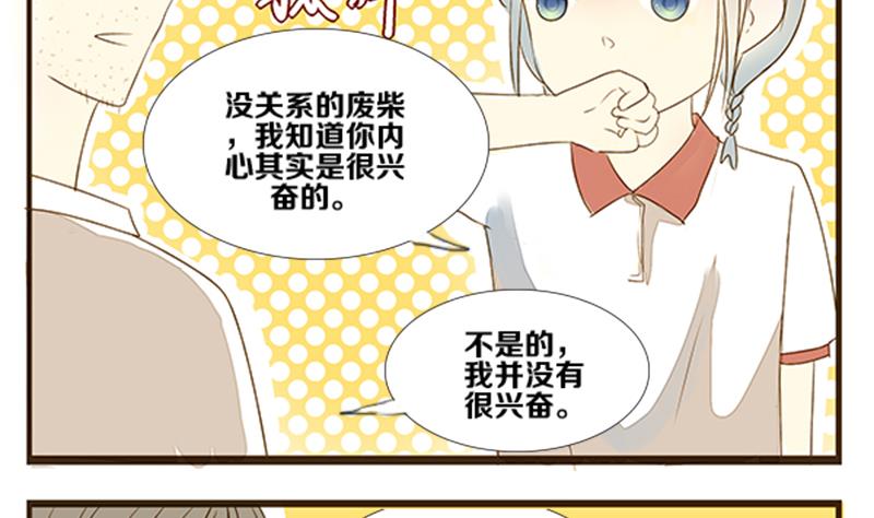 第03话 游戏中的回忆 三-第3话