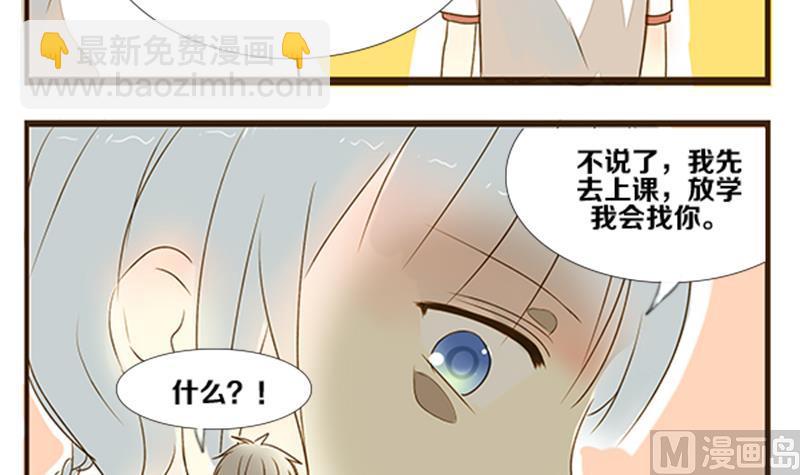 第03话 游戏中的回忆 三-第3话