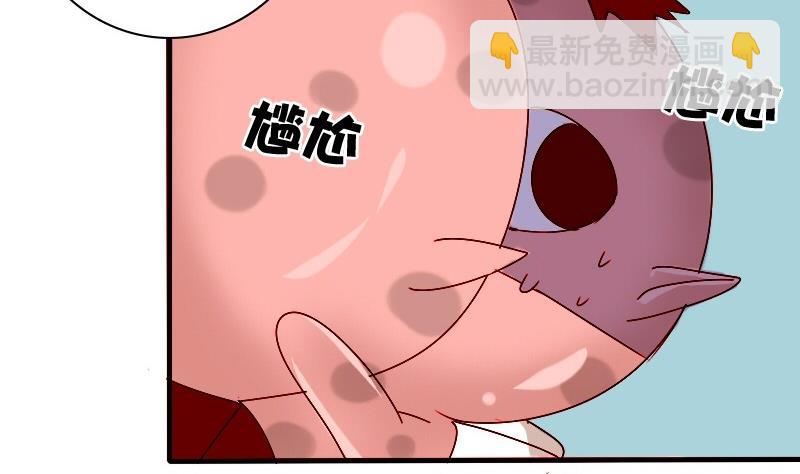 第21话 外星人与妖怪 四-第21话