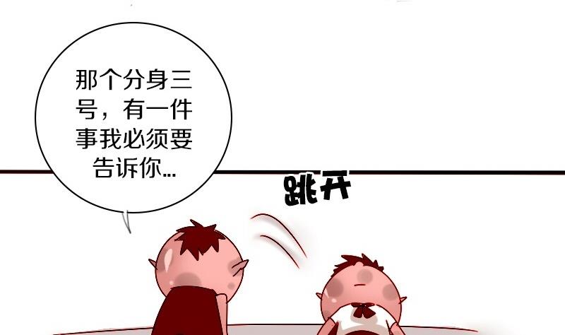 第21话 外星人与妖怪 四-第21话