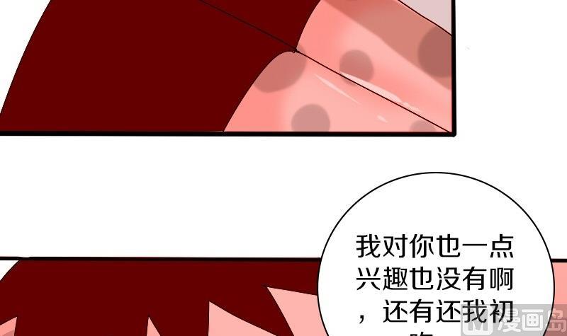 第21话 外星人与妖怪 四-第21话