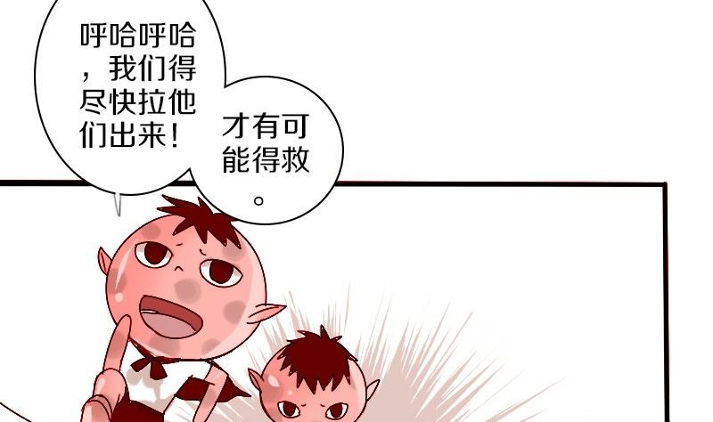 第21话 外星人与妖怪 四-第21话