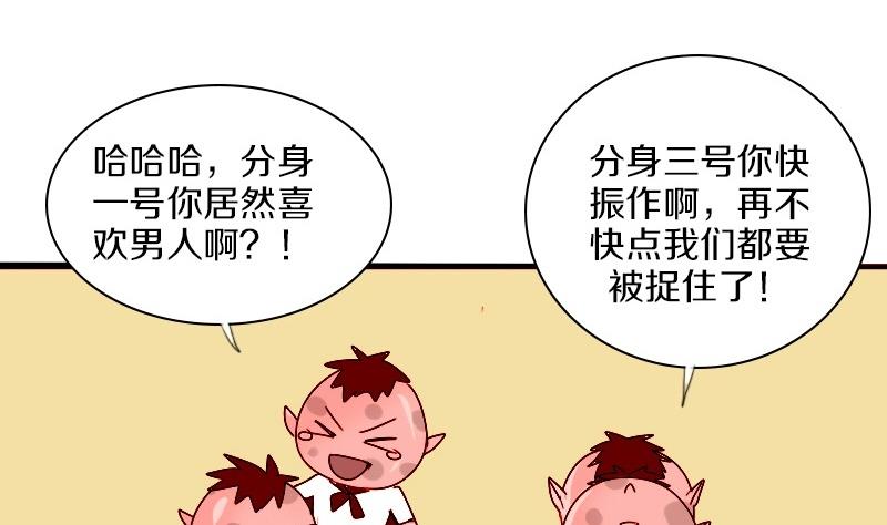 第21话 外星人与妖怪 四-第21话