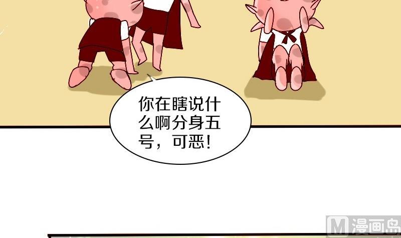 第21话 外星人与妖怪 四-第21话