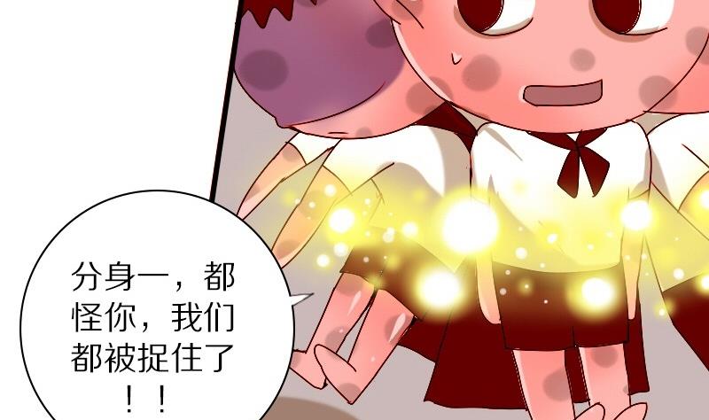 第21话 外星人与妖怪 四-第21话