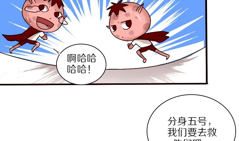 第21话 外星人与妖怪 四-第21话