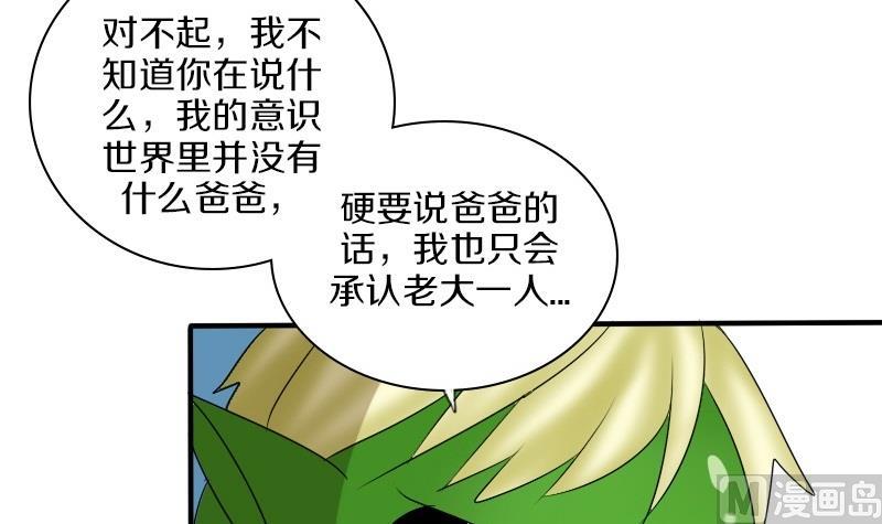 第23话 西西&middot;摩尔与小西 二-第23话