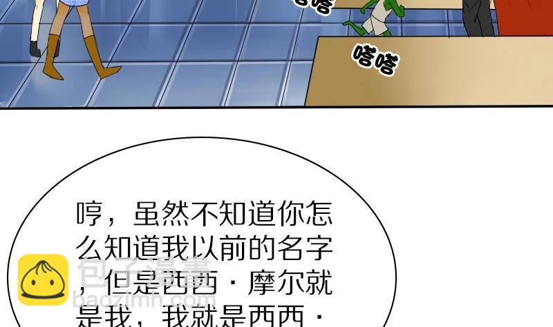 第23话 西西&middot;摩尔与小西 二-第23话