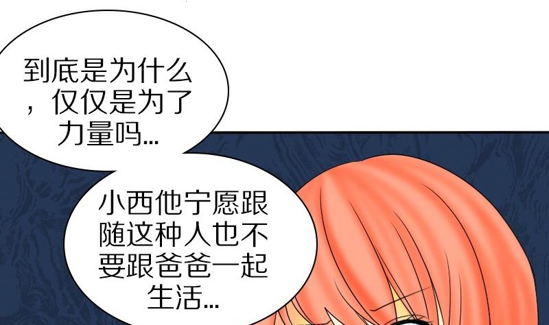 第23话 西西&middot;摩尔与小西 二-第23话