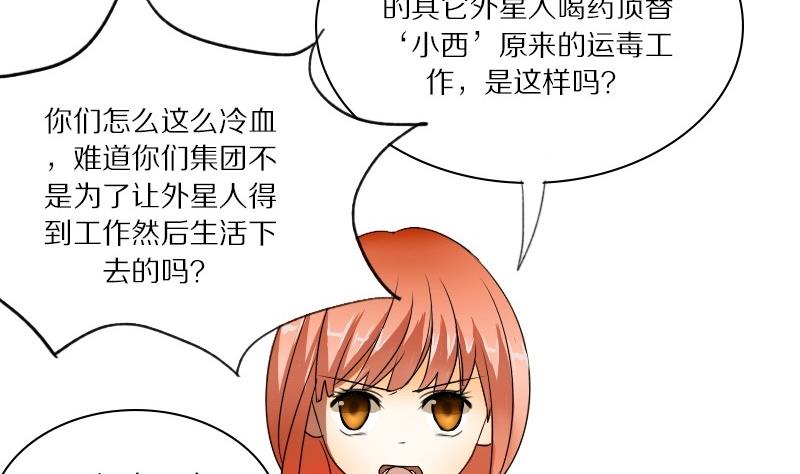 第25话 西西&middot;摩尔与小西 四-第25话