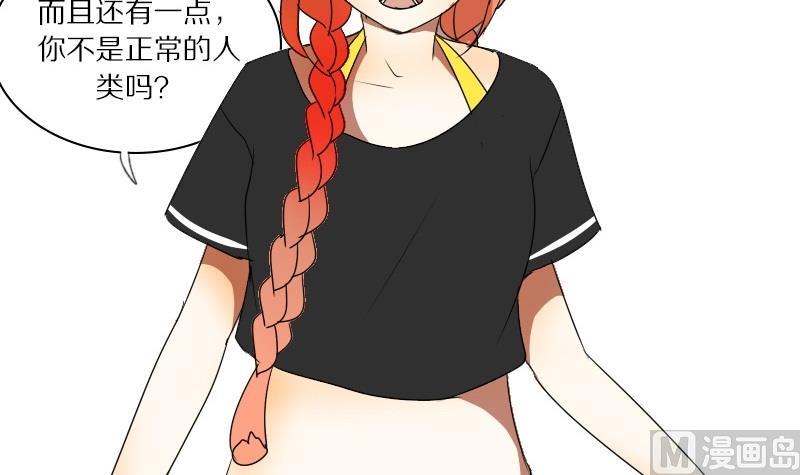 第25话 西西&middot;摩尔与小西 四-第25话