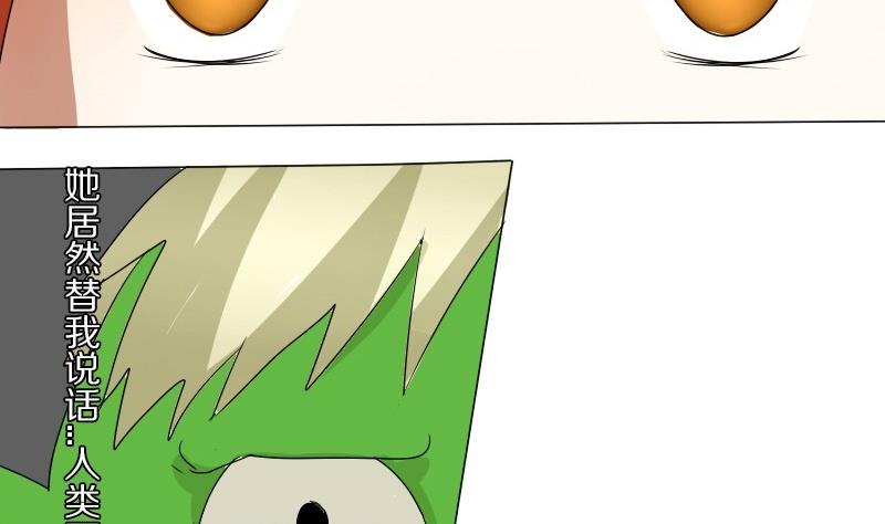 第25话 西西&middot;摩尔与小西 四-第25话