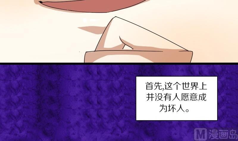 第25话 西西&middot;摩尔与小西 四-第25话