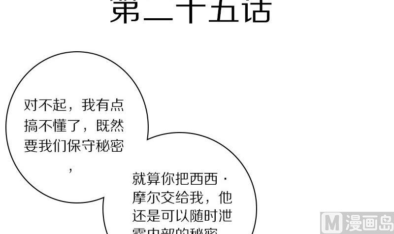 第25话 西西&middot;摩尔与小西 四-第25话