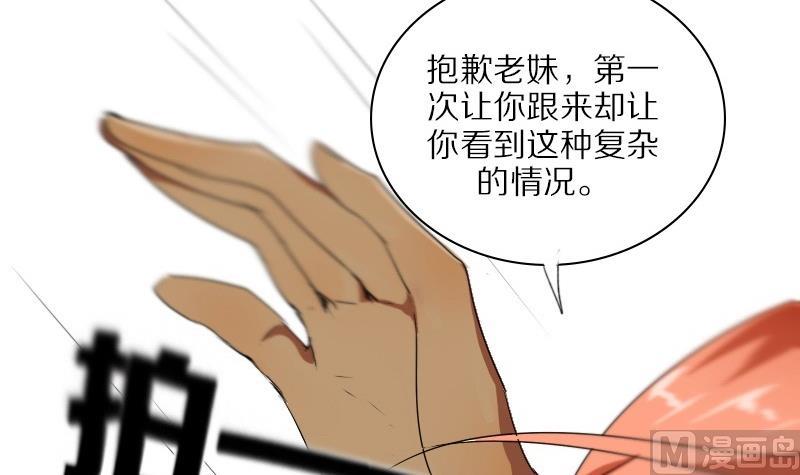 第25话 西西&middot;摩尔与小西 四-第25话