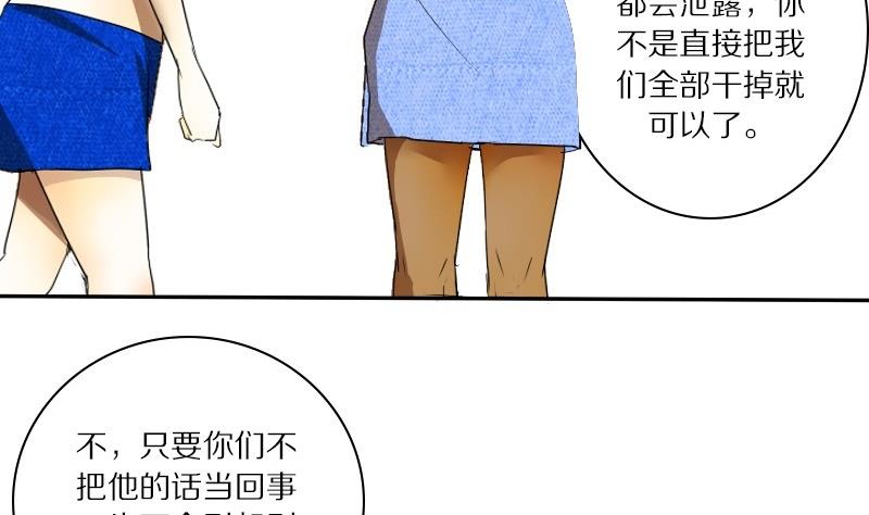 第25话 西西&middot;摩尔与小西 四-第25话