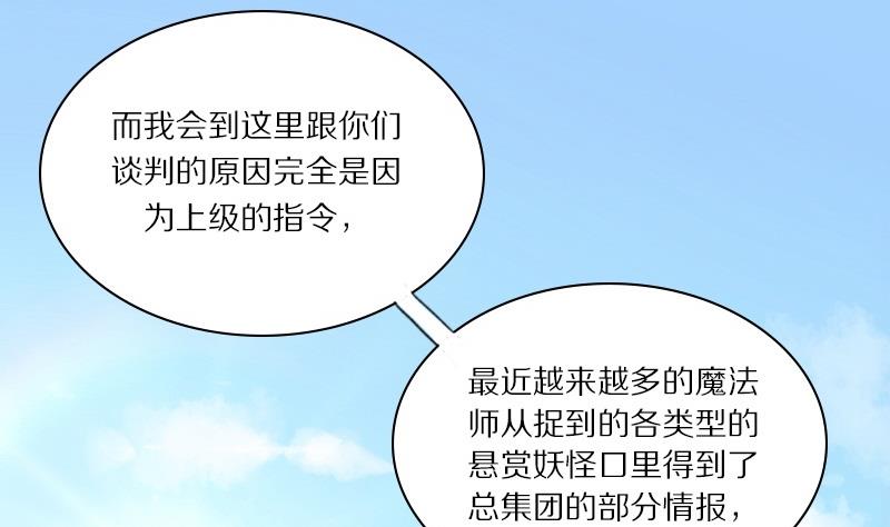 第25话 西西&middot;摩尔与小西 四-第25话