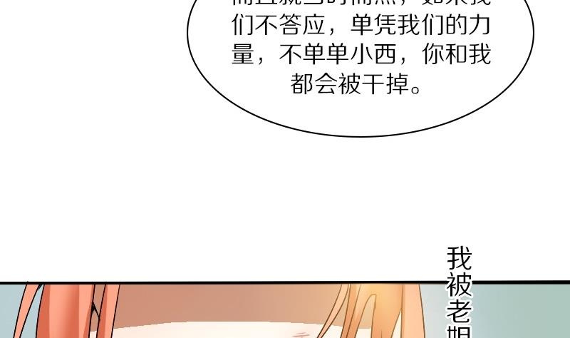 第27话 周一的插班生 二-第27话