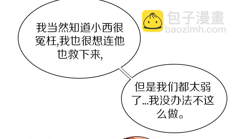 第27话 周一的插班生 二-第27话