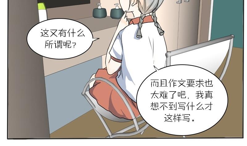 第29话 0分作文-第29话