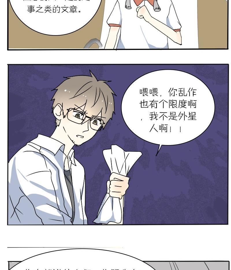 第29话 0分作文-第29话