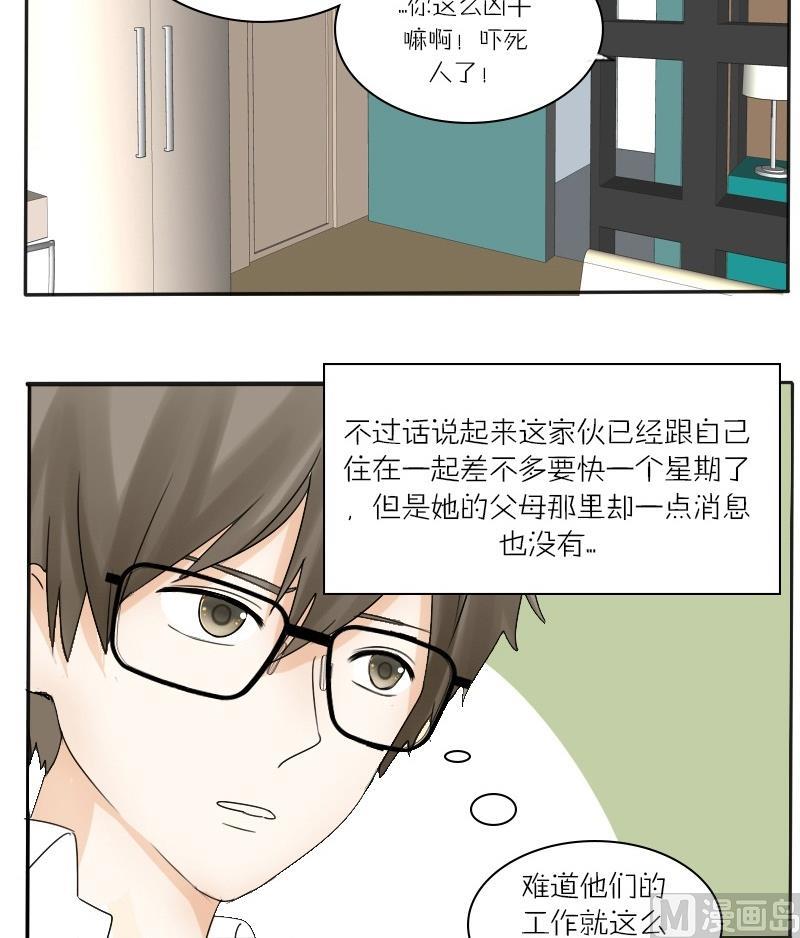 第29话 0分作文-第29话