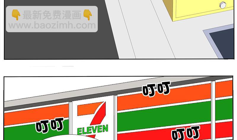 第31话 大叔的罪恶感-第31话