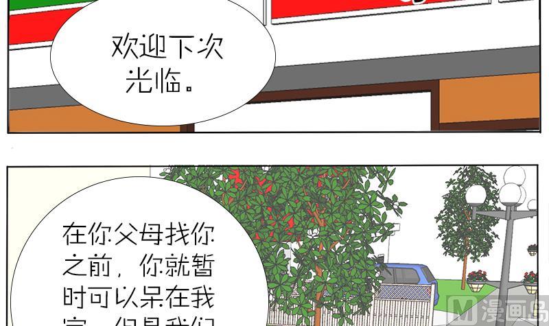 第31话 大叔的罪恶感-第31话