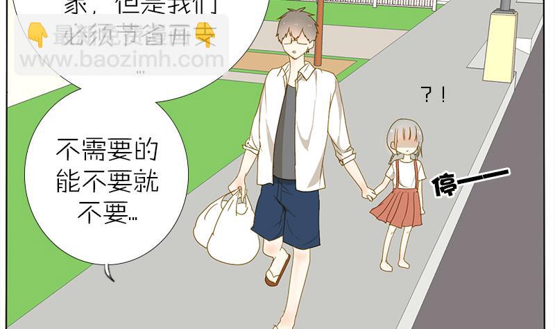 第31话 大叔的罪恶感-第31话