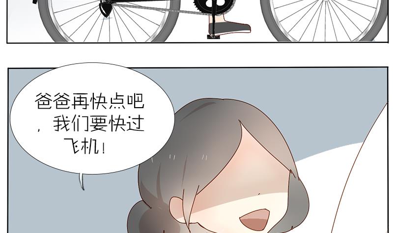 第31话 大叔的罪恶感-第31话