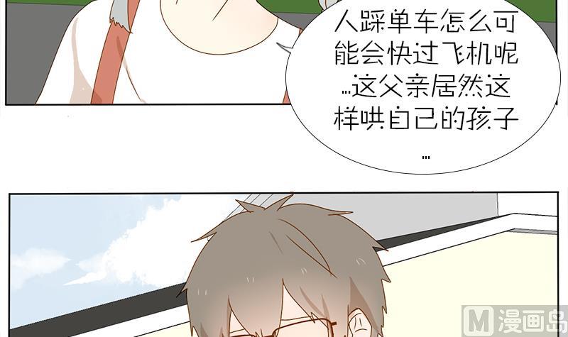 第31话 大叔的罪恶感-第31话