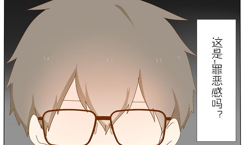 第31话 大叔的罪恶感-第31话