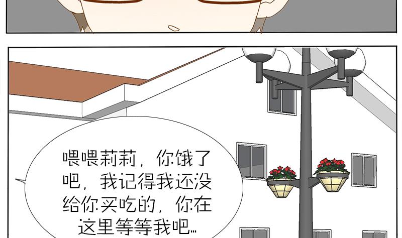 第31话 大叔的罪恶感-第31话