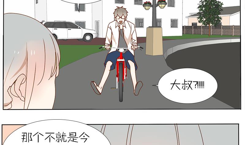 第31话 大叔的罪恶感-第31话