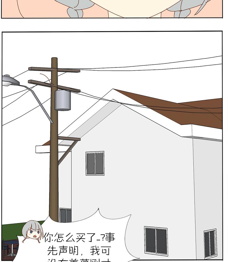 第31话 大叔的罪恶感-第31话