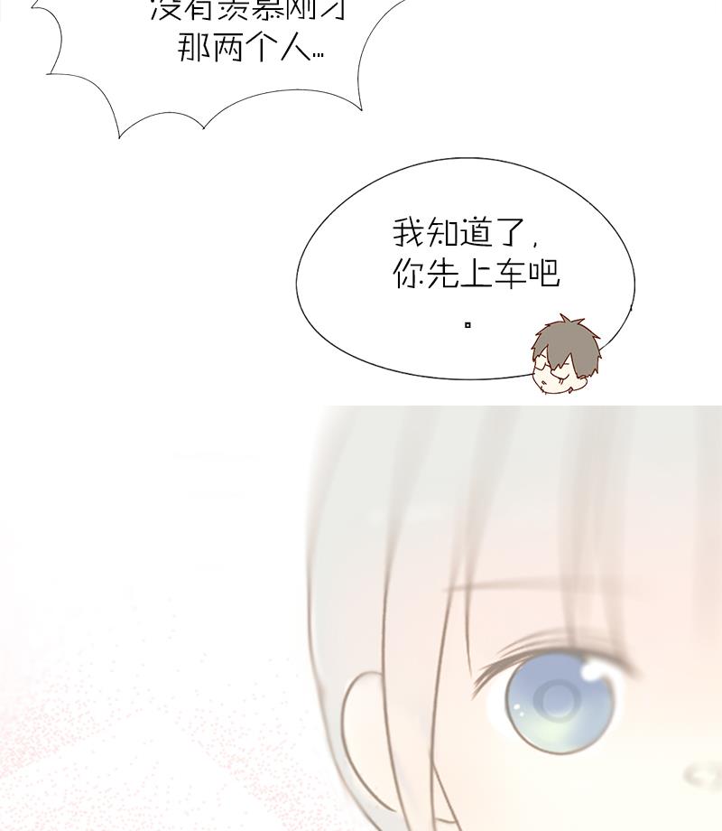 第31话 大叔的罪恶感-第31话