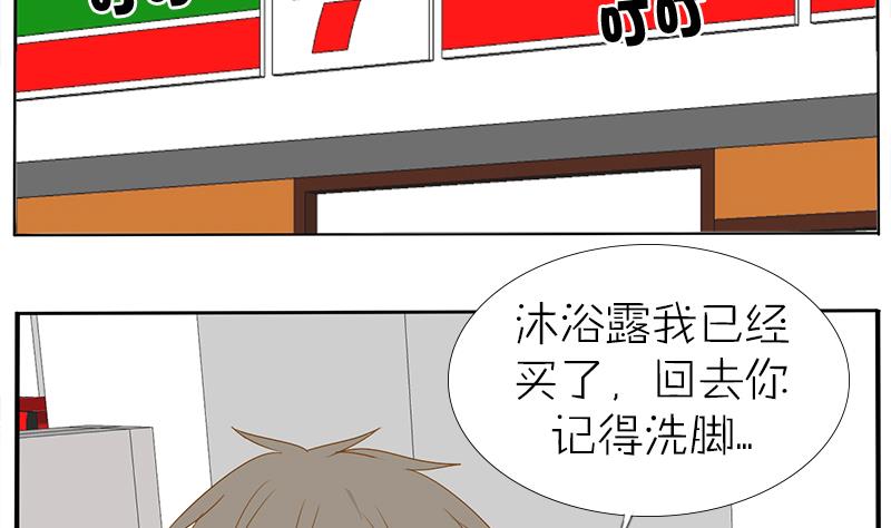 第31话 大叔的罪恶感-第31话