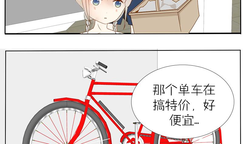 第31话 大叔的罪恶感-第31话