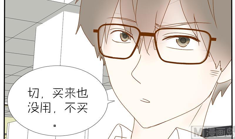 第31话 大叔的罪恶感-第31话