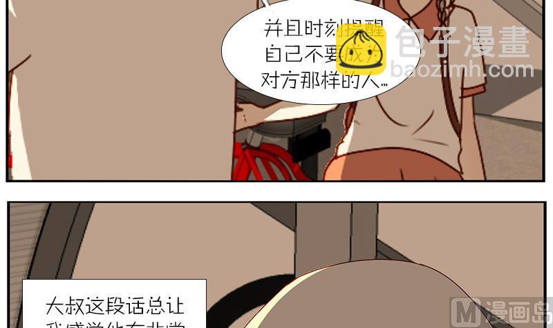 第33话 感到不爽的时候-第33话