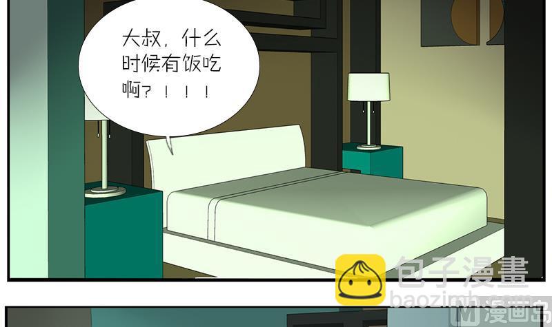 第33话 感到不爽的时候-第33话